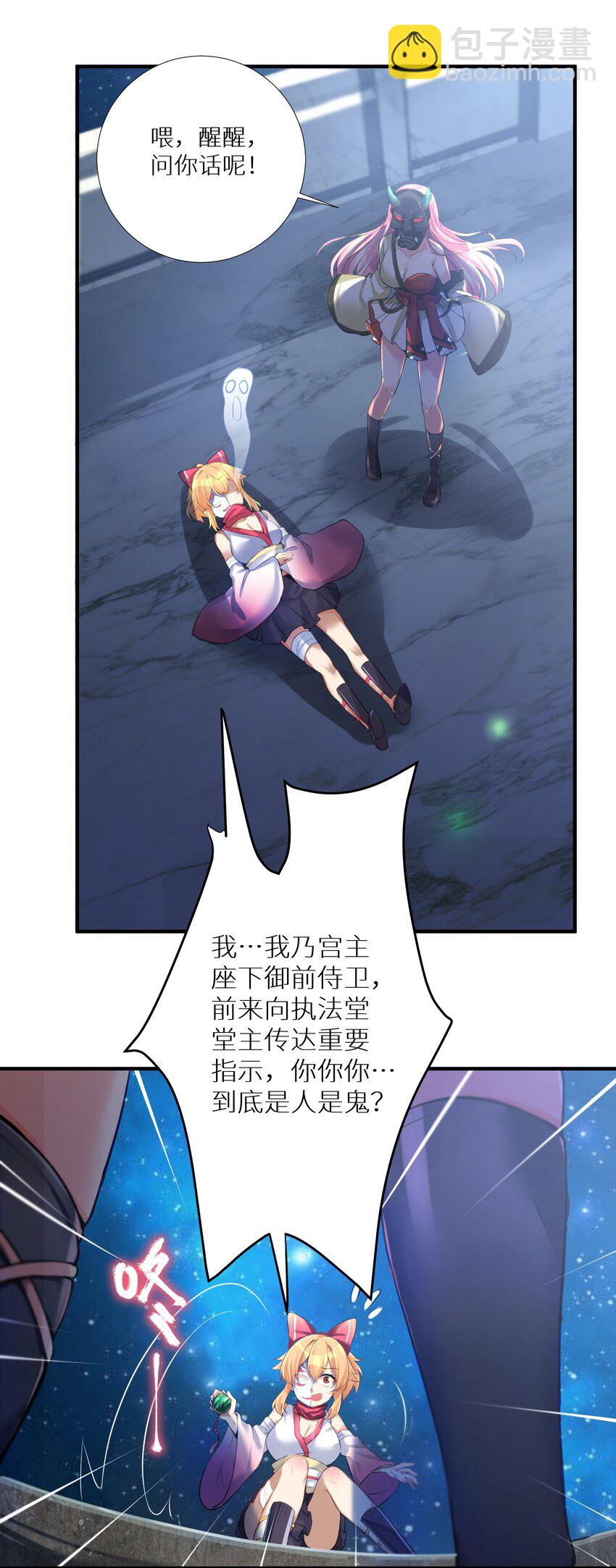 63 机关算尽终成空(1/2)-第69话