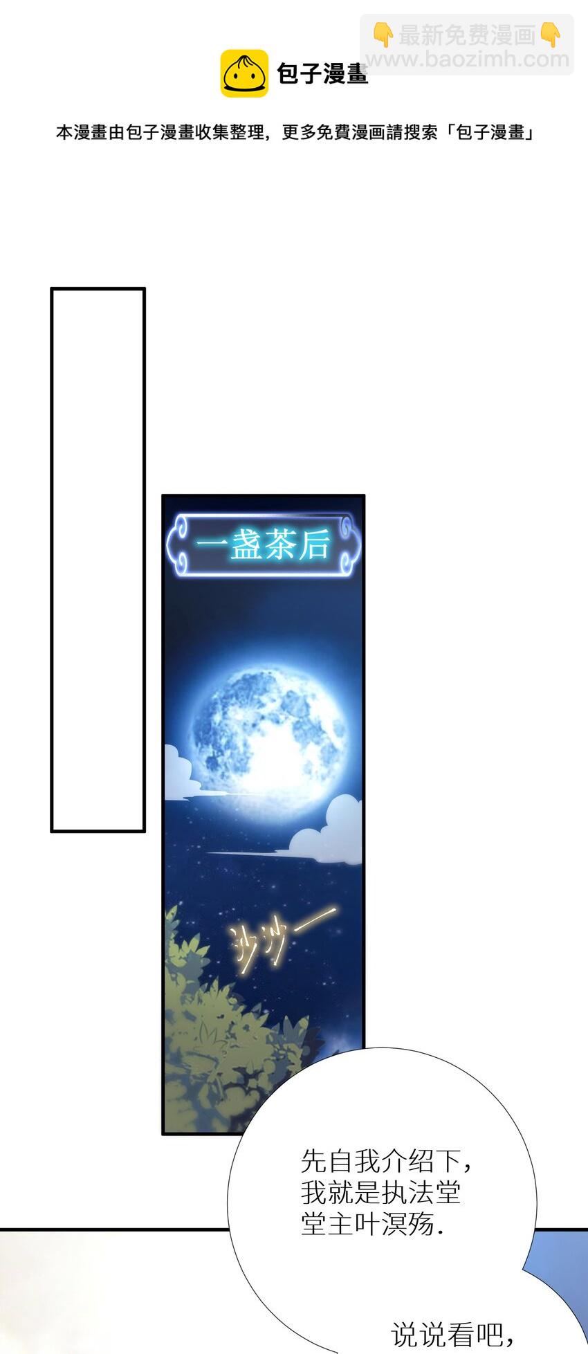 63 机关算尽终成空(1/2)-第69话