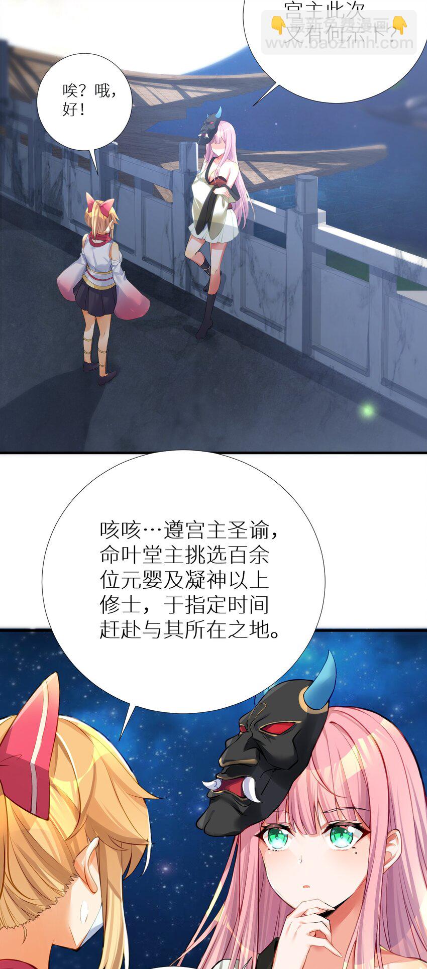 63 机关算尽终成空(1/2)-第69话