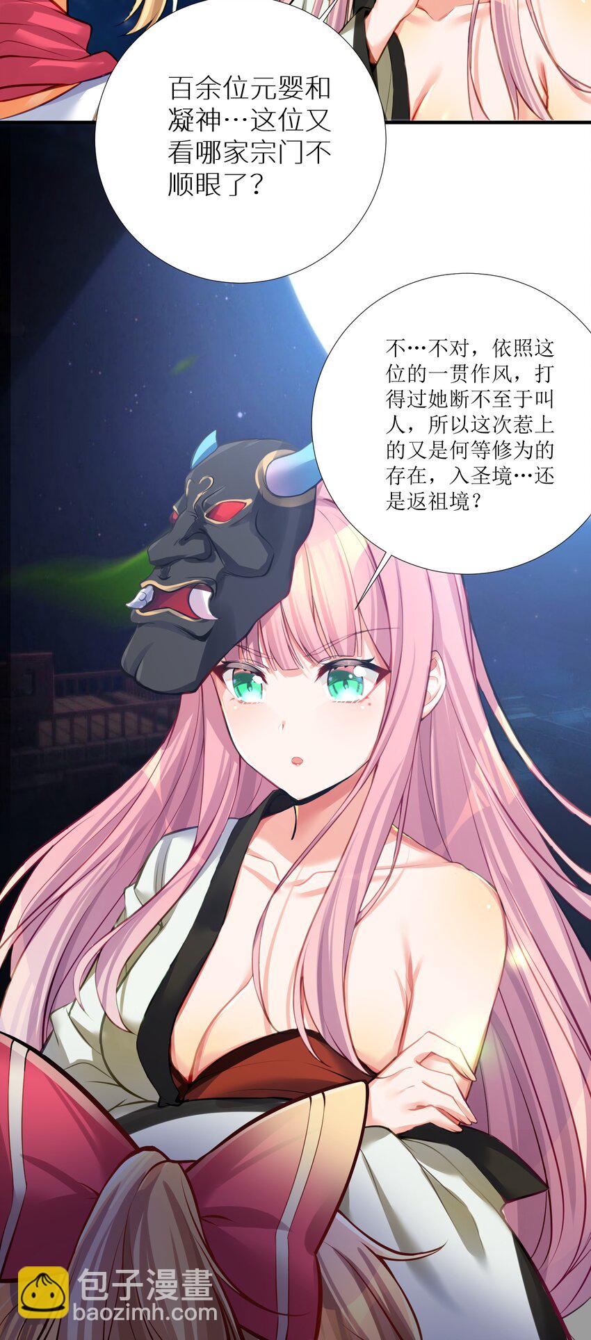 63 机关算尽终成空(1/2)-第69话