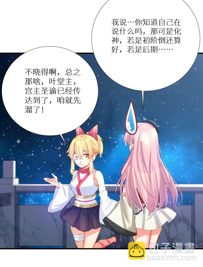 63 机关算尽终成空(1/2)-第69话
