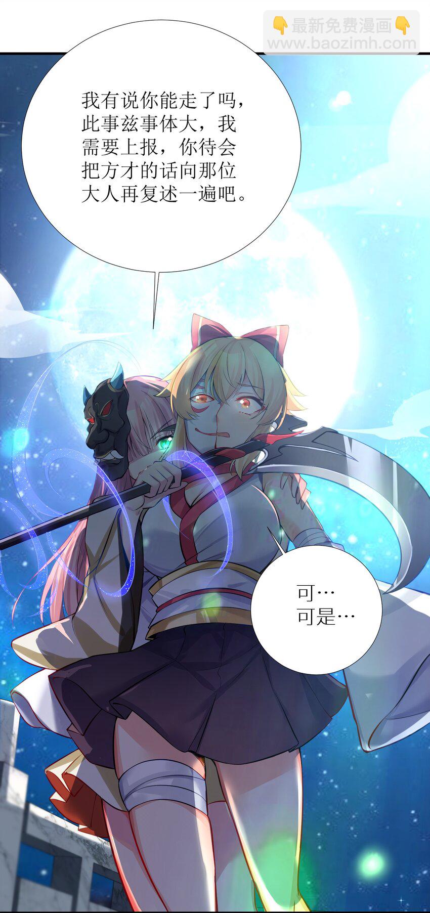 63 机关算尽终成空(1/2)-第69话