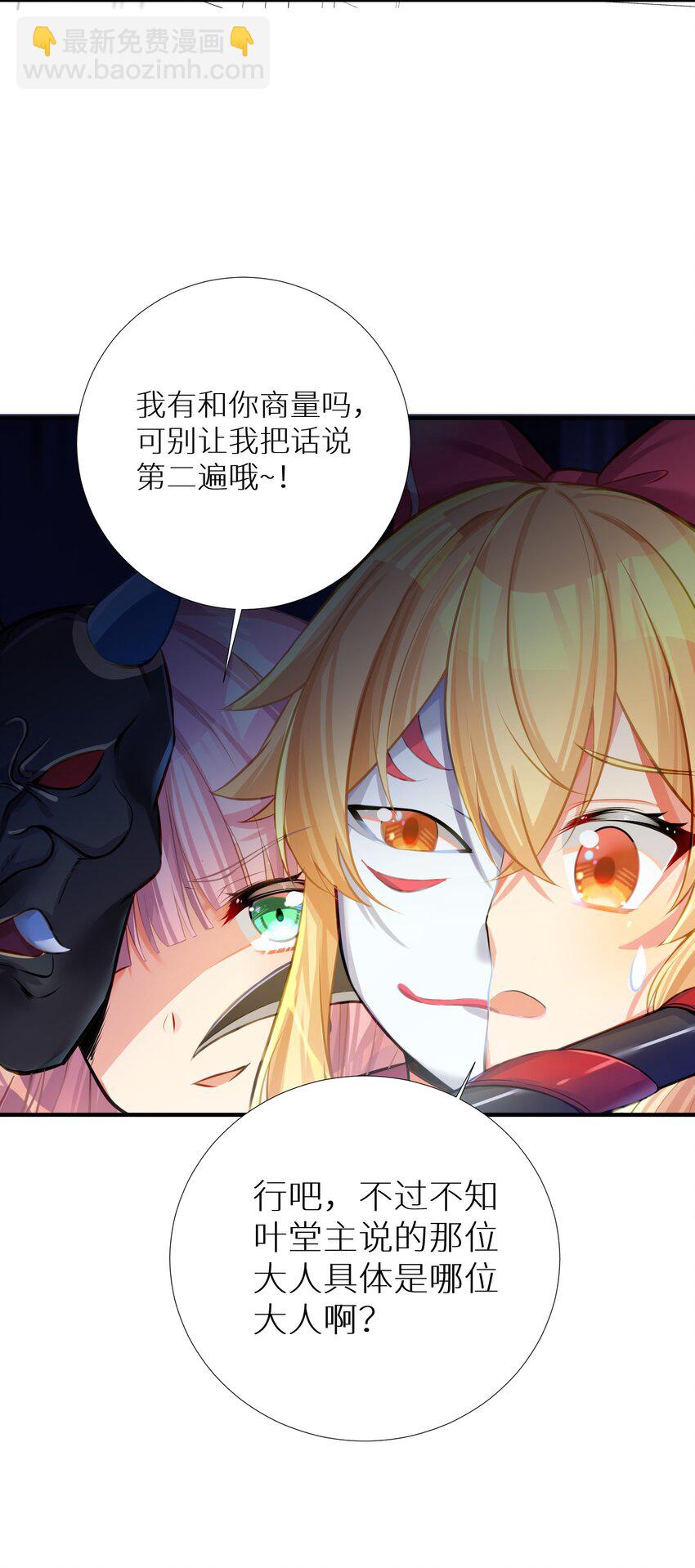 63 机关算尽终成空(1/2)-第69话