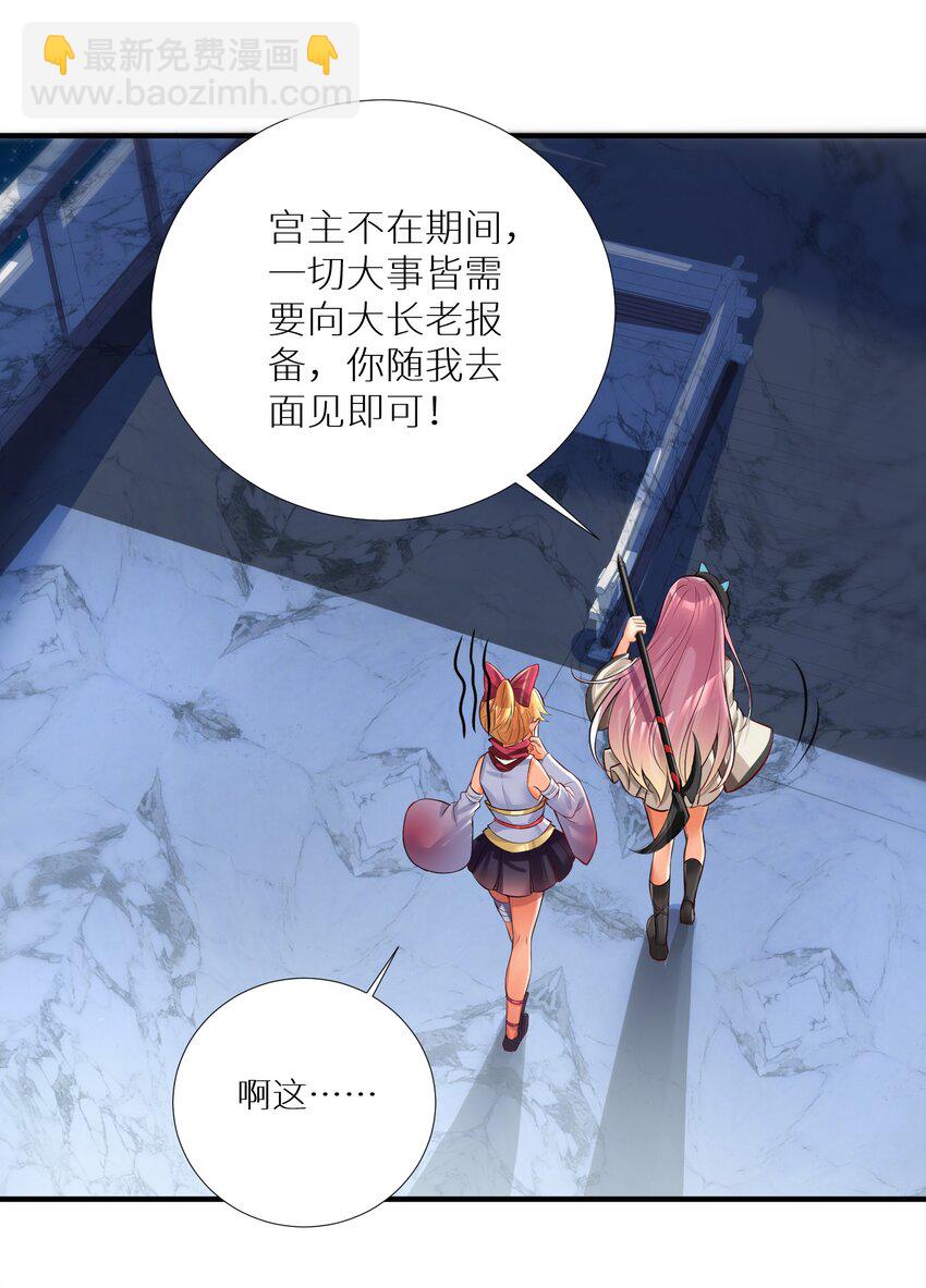 63 机关算尽终成空(1/2)-第69话