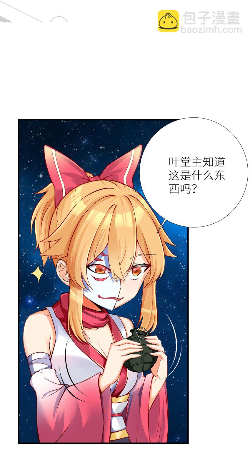 63 机关算尽终成空(1/2)-第69话