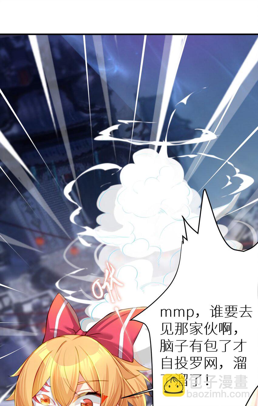63 机关算尽终成空(1/2)-第69话