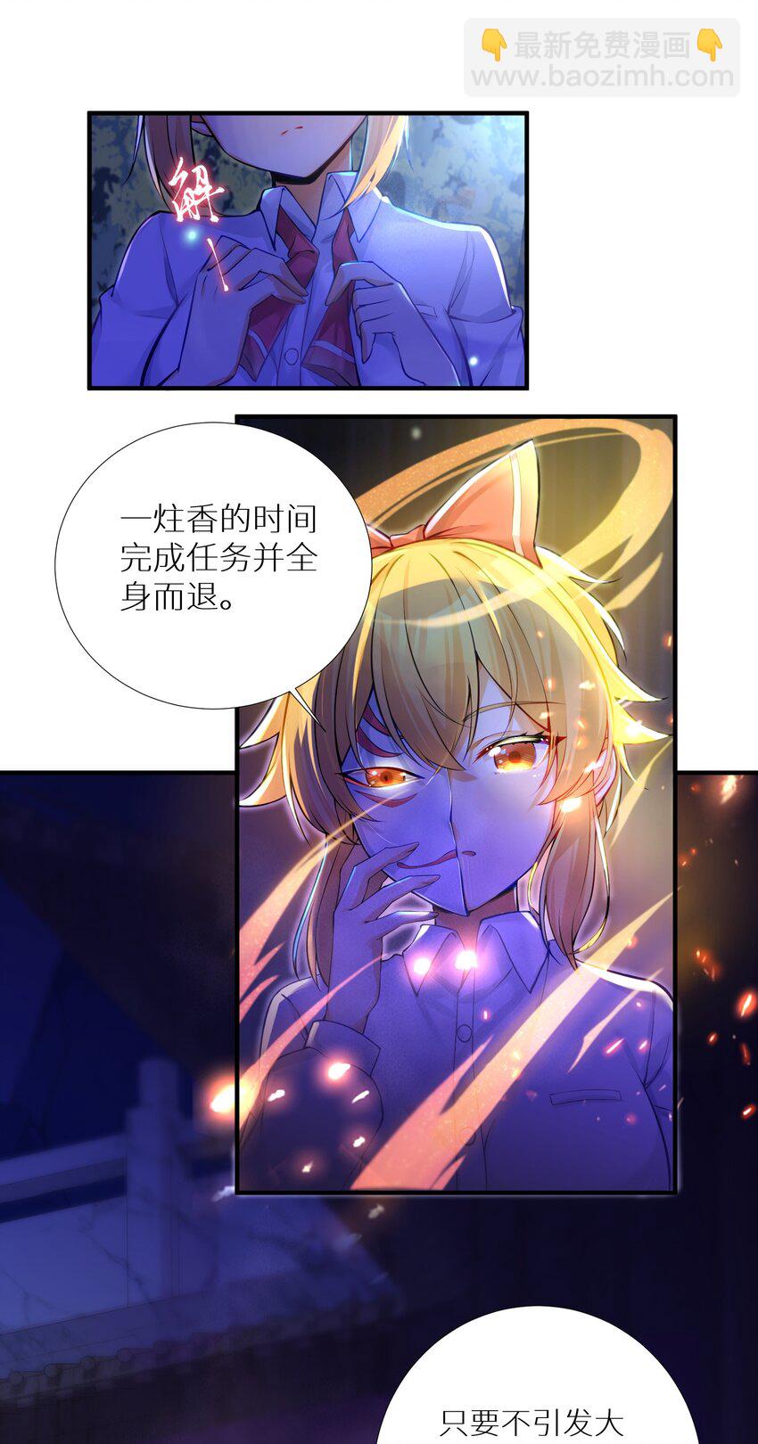 63 机关算尽终成空(1/2)-第69话