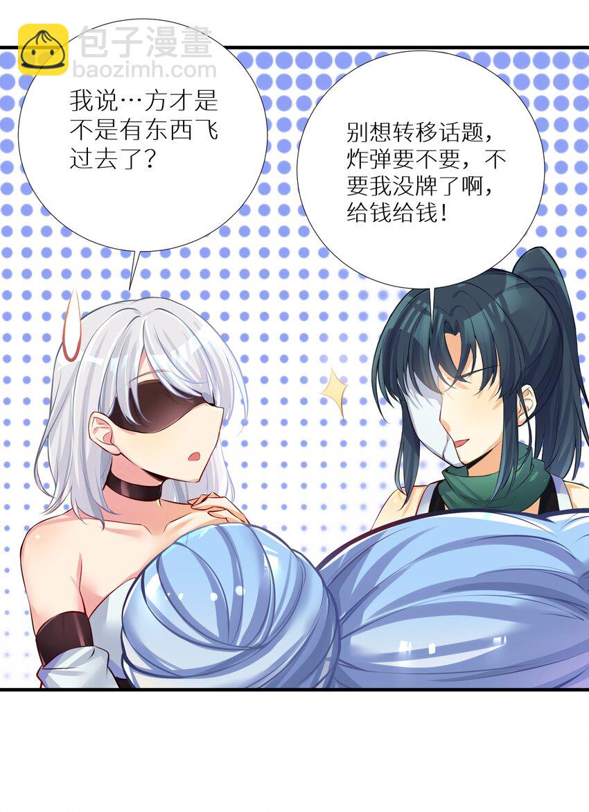 63 机关算尽终成空(1/2)-第69话