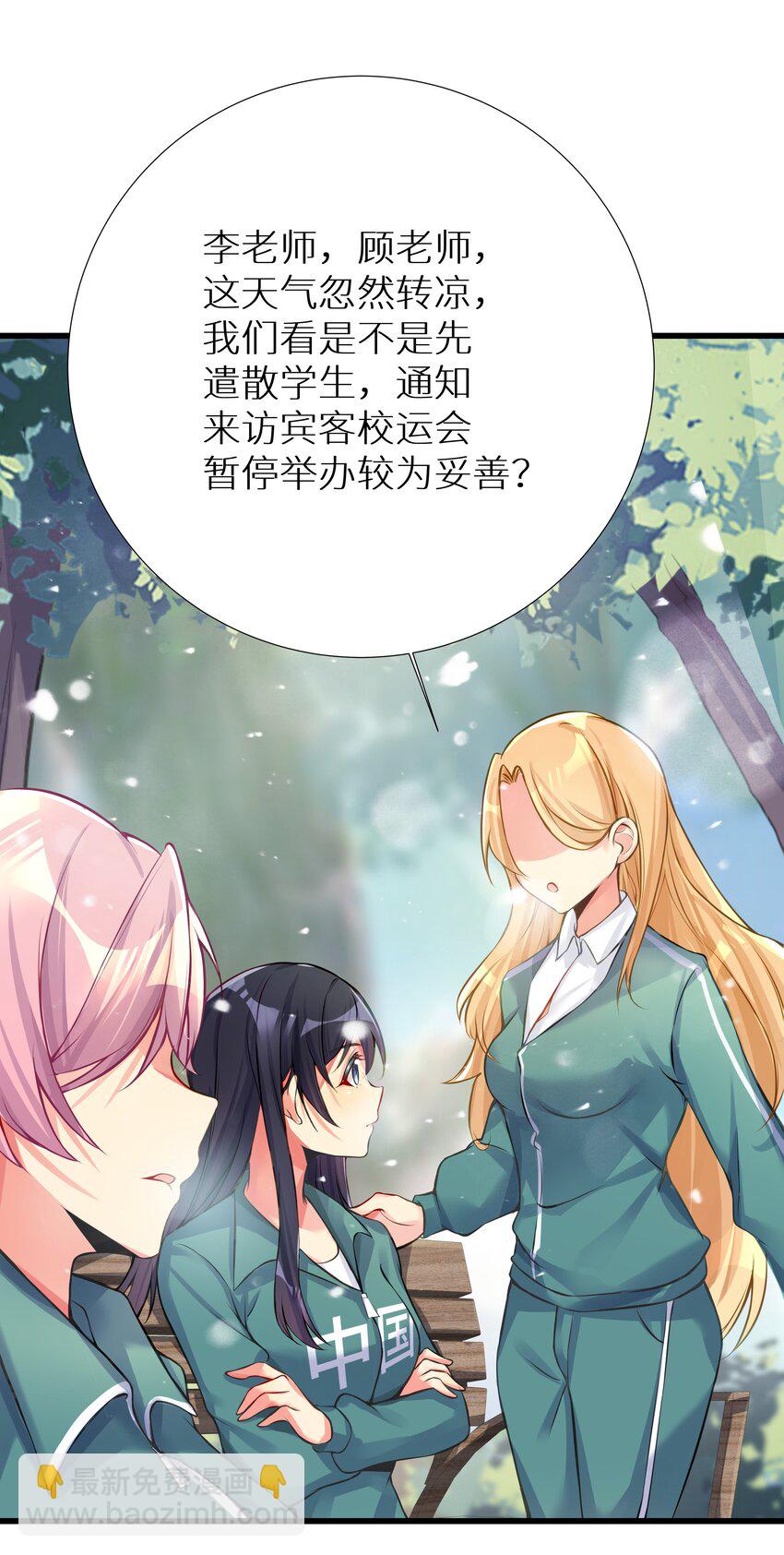67 学校炸了(1/2)-第73话