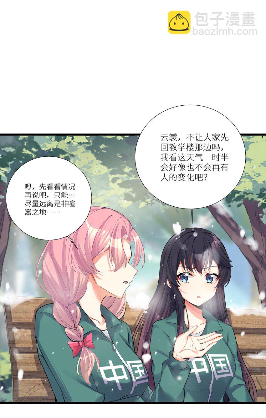 67 学校炸了(1/2)-第73话