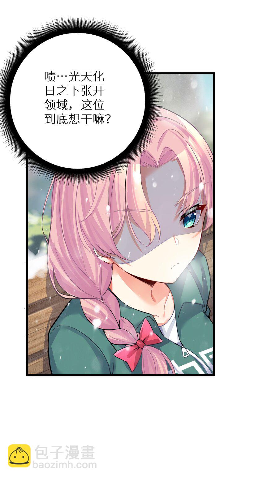 67 学校炸了(1/2)-第73话