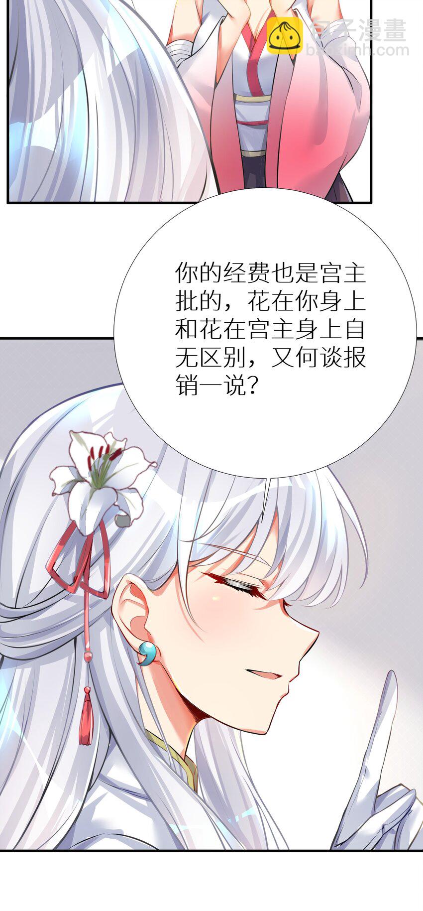 65 解决&ldquo;问题&rdquo;(1/2)-第71话