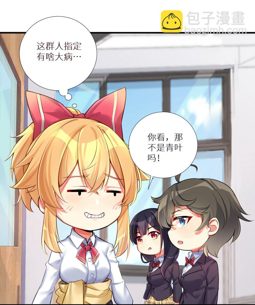 65 解决&ldquo;问题&rdquo;(1/2)-第71话
