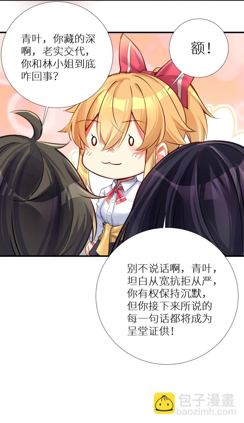 65 解决&ldquo;问题&rdquo;(1/2)-第71话