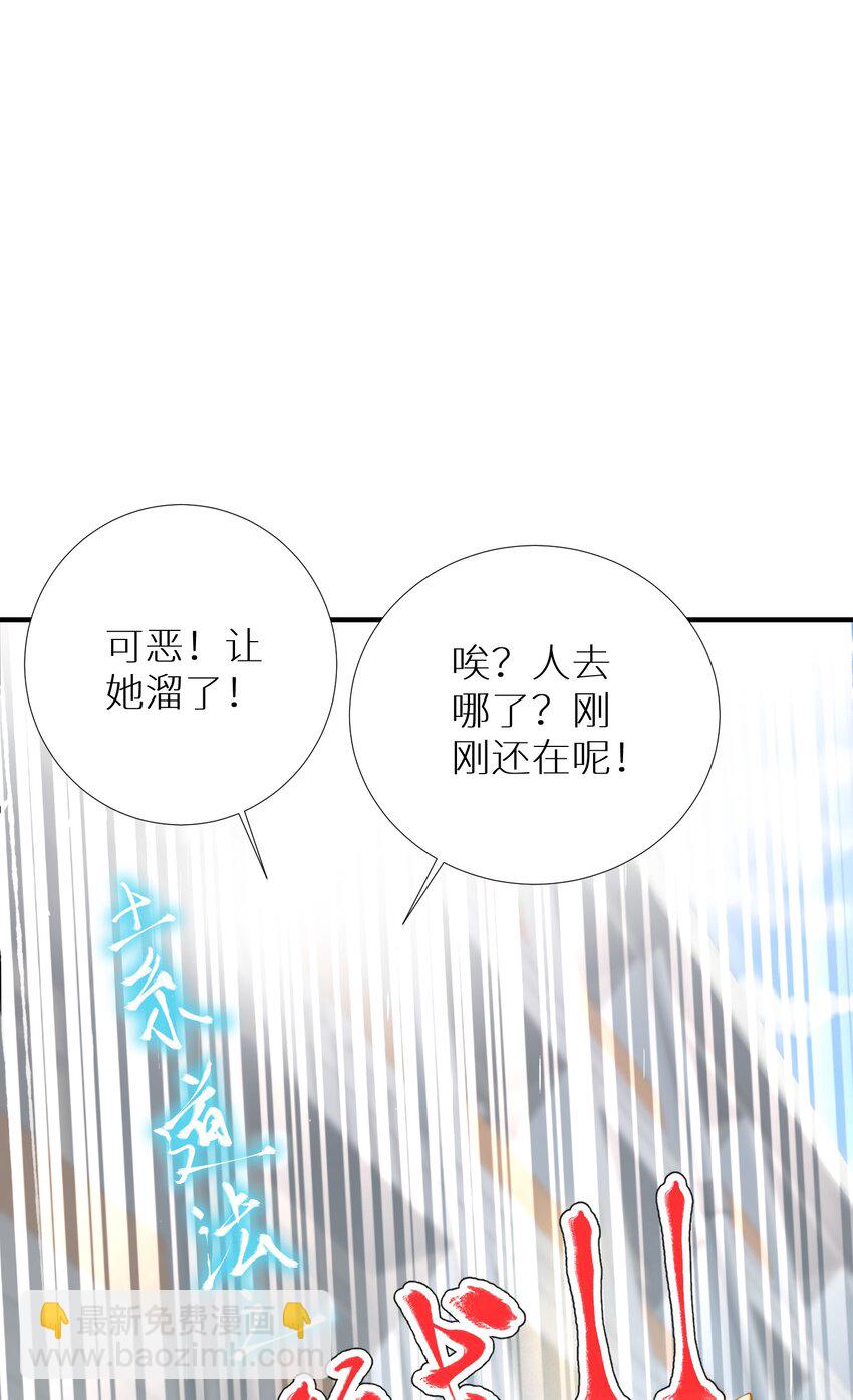 65 解决&ldquo;问题&rdquo;(1/2)-第71话