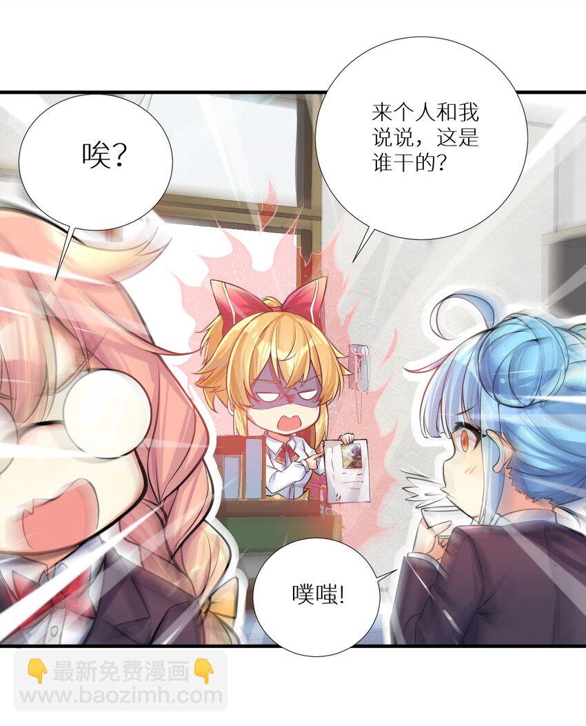 65 解决&ldquo;问题&rdquo;(1/2)-第71话