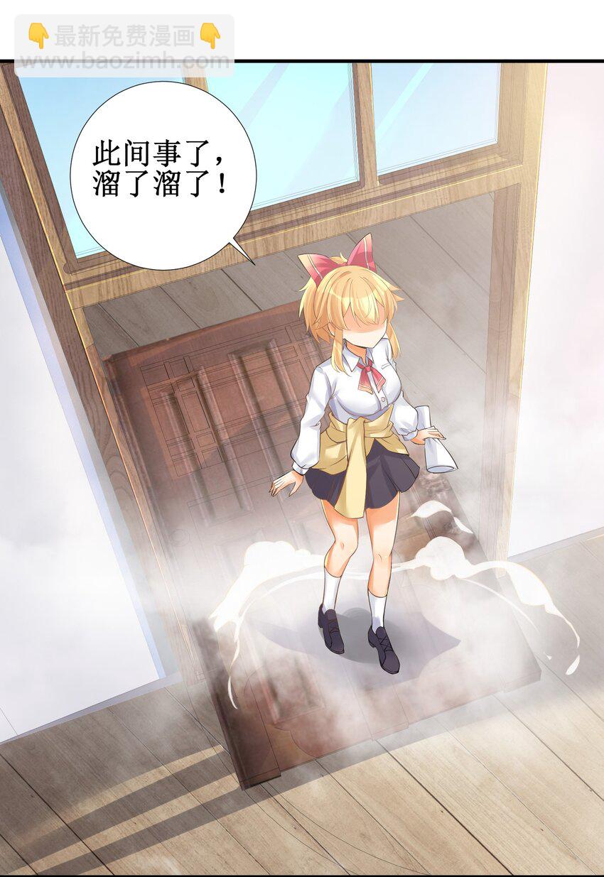 65 解决&ldquo;问题&rdquo;(1/2)-第71话