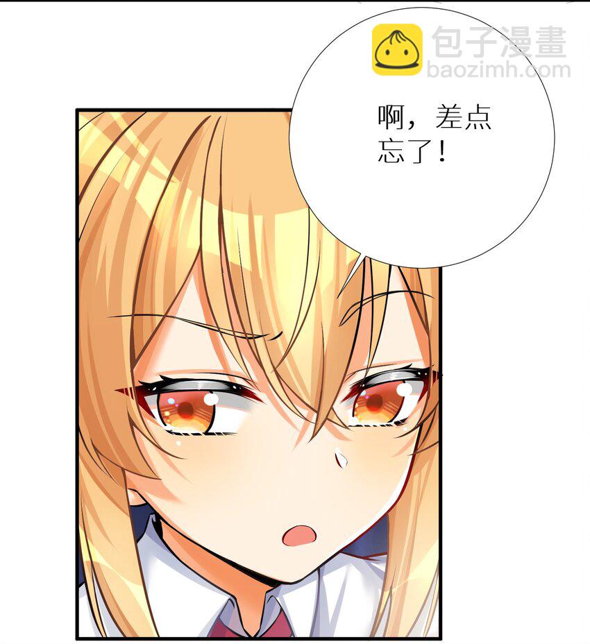 65 解决&ldquo;问题&rdquo;(1/2)-第71话