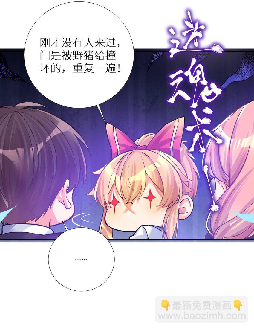 65 解决&ldquo;问题&rdquo;(1/2)-第71话