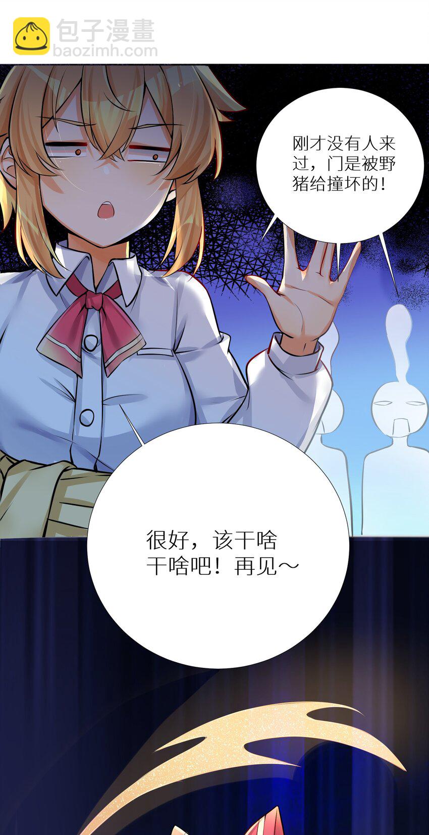 65 解决&ldquo;问题&rdquo;(1/2)-第71话