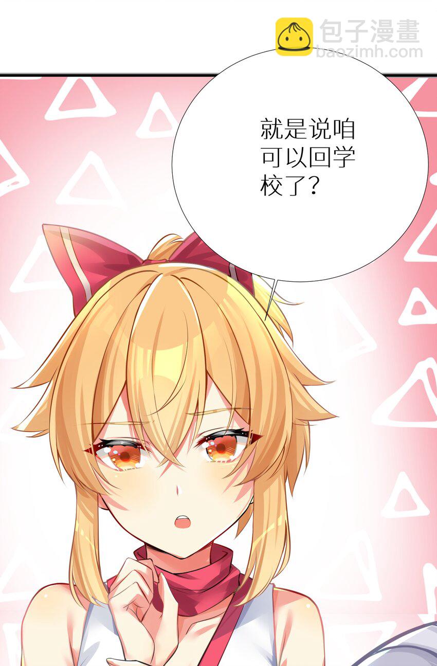 65 解决&ldquo;问题&rdquo;(1/2)-第71话