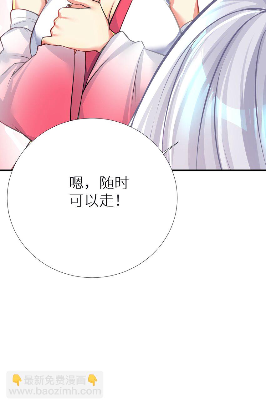 65 解决&ldquo;问题&rdquo;(1/2)-第71话