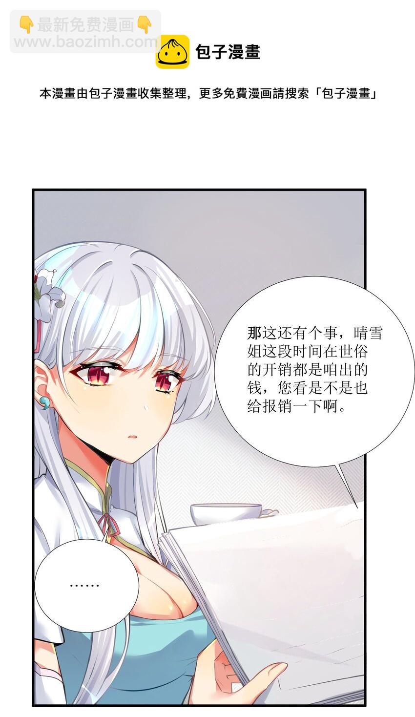 65 解决&ldquo;问题&rdquo;(1/2)-第71话