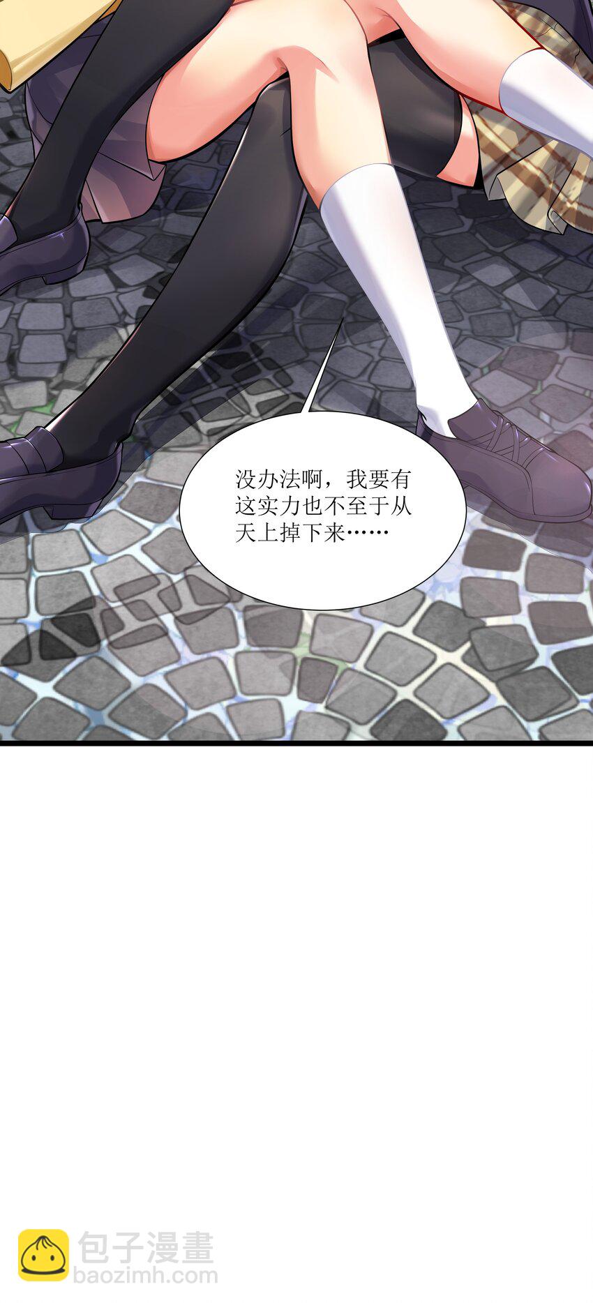 69 学园长(1/2)-第75话