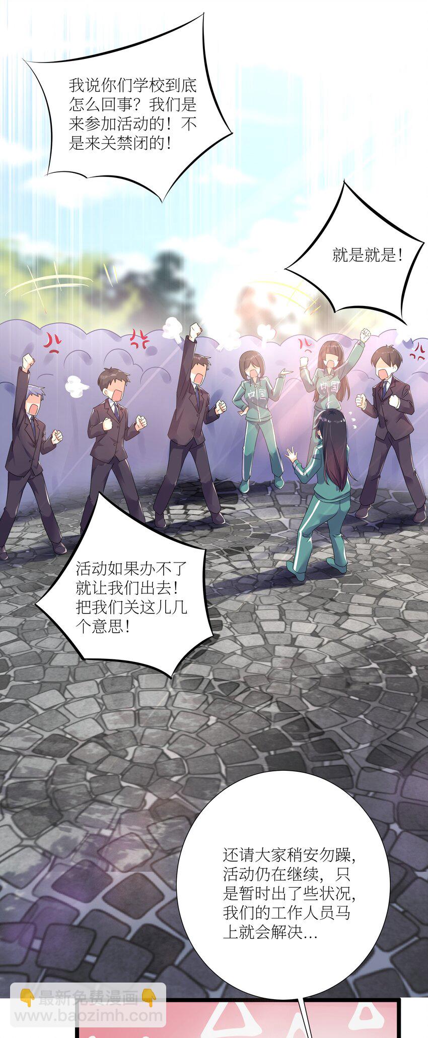 69 学园长(1/2)-第75话