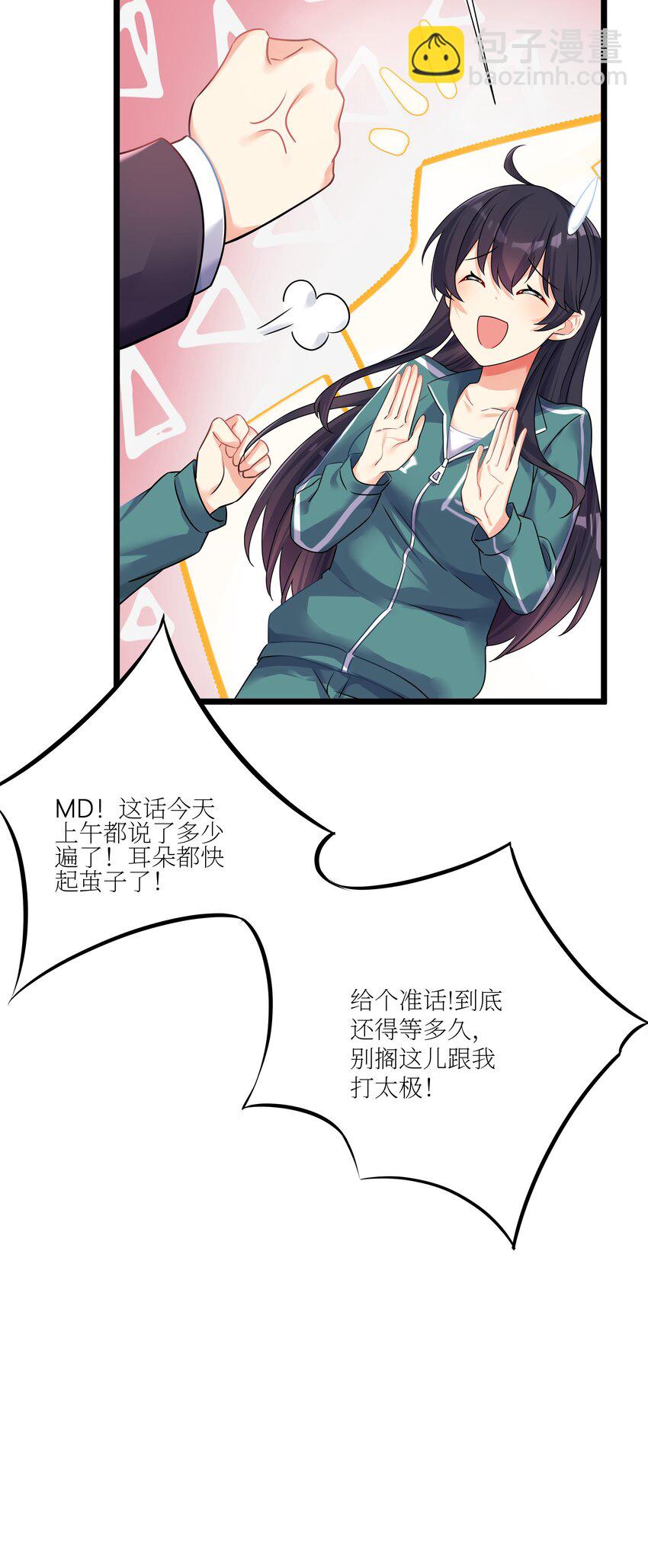 69 学园长(1/2)-第75话
