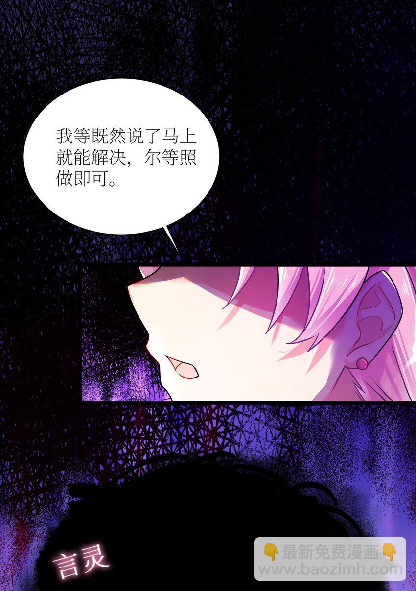 69 学园长(1/2)-第75话