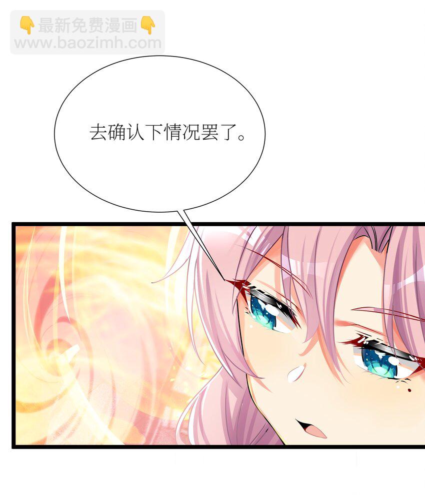 69 学园长(1/2)-第75话