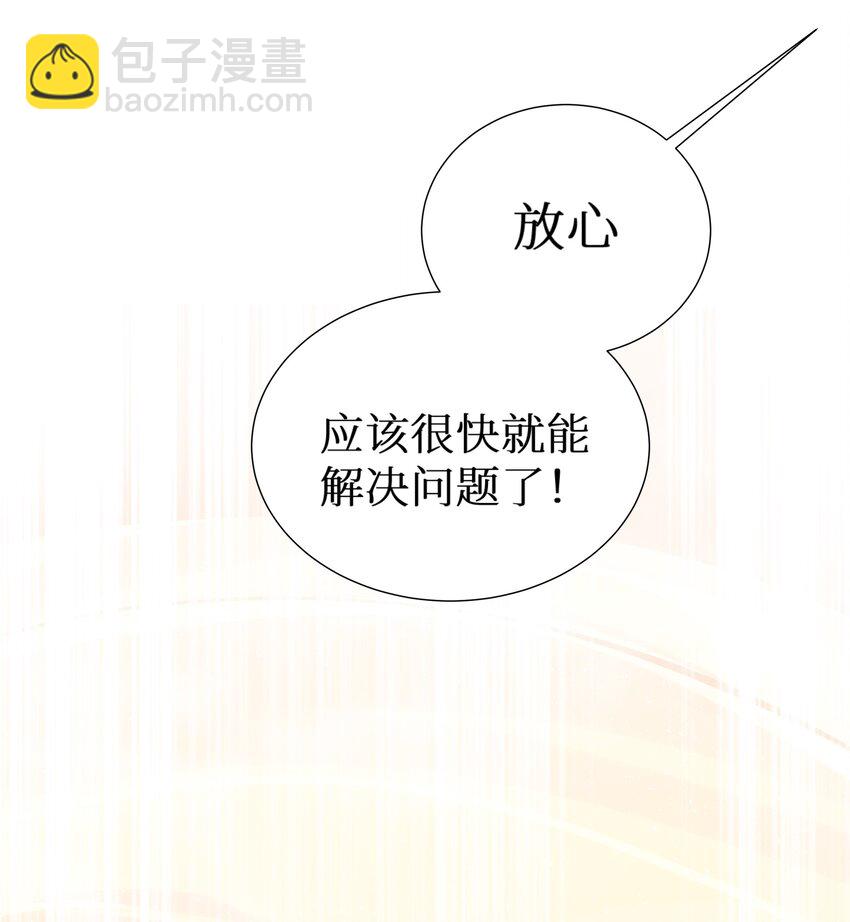69 学园长(1/2)-第75话