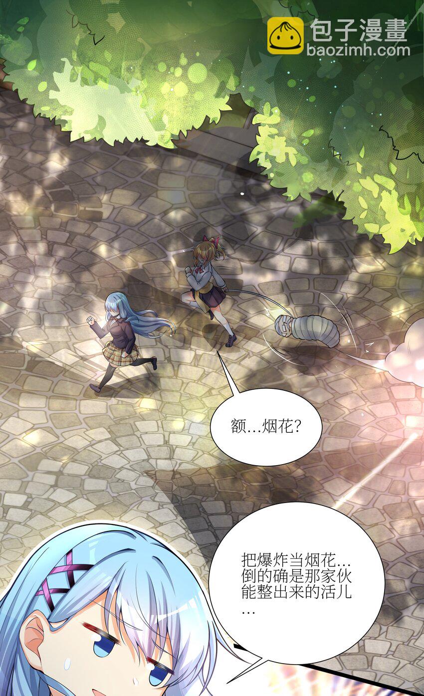 69 学园长(1/2)-第75话