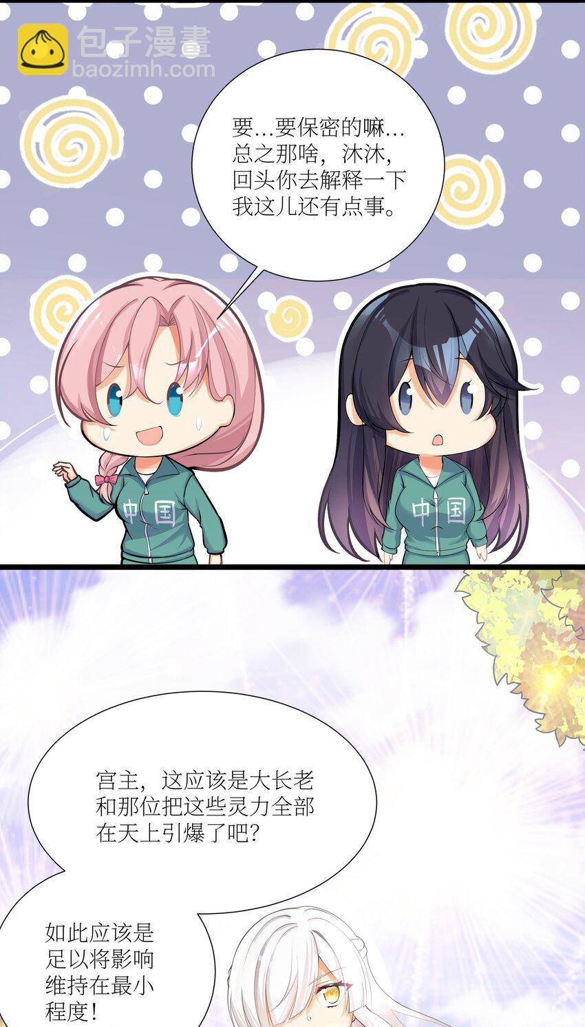 69 学园长(1/2)-第75话