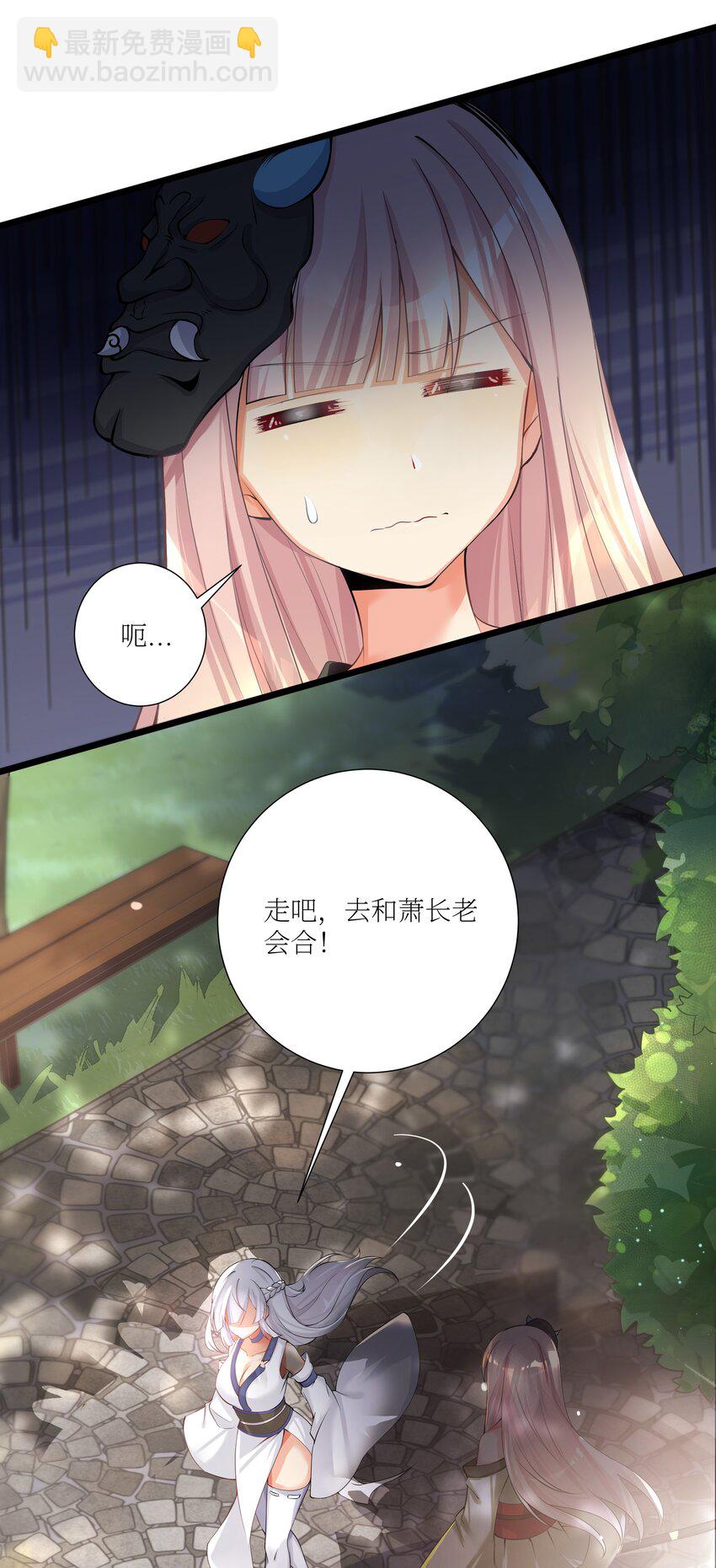 69 学园长(1/2)-第75话