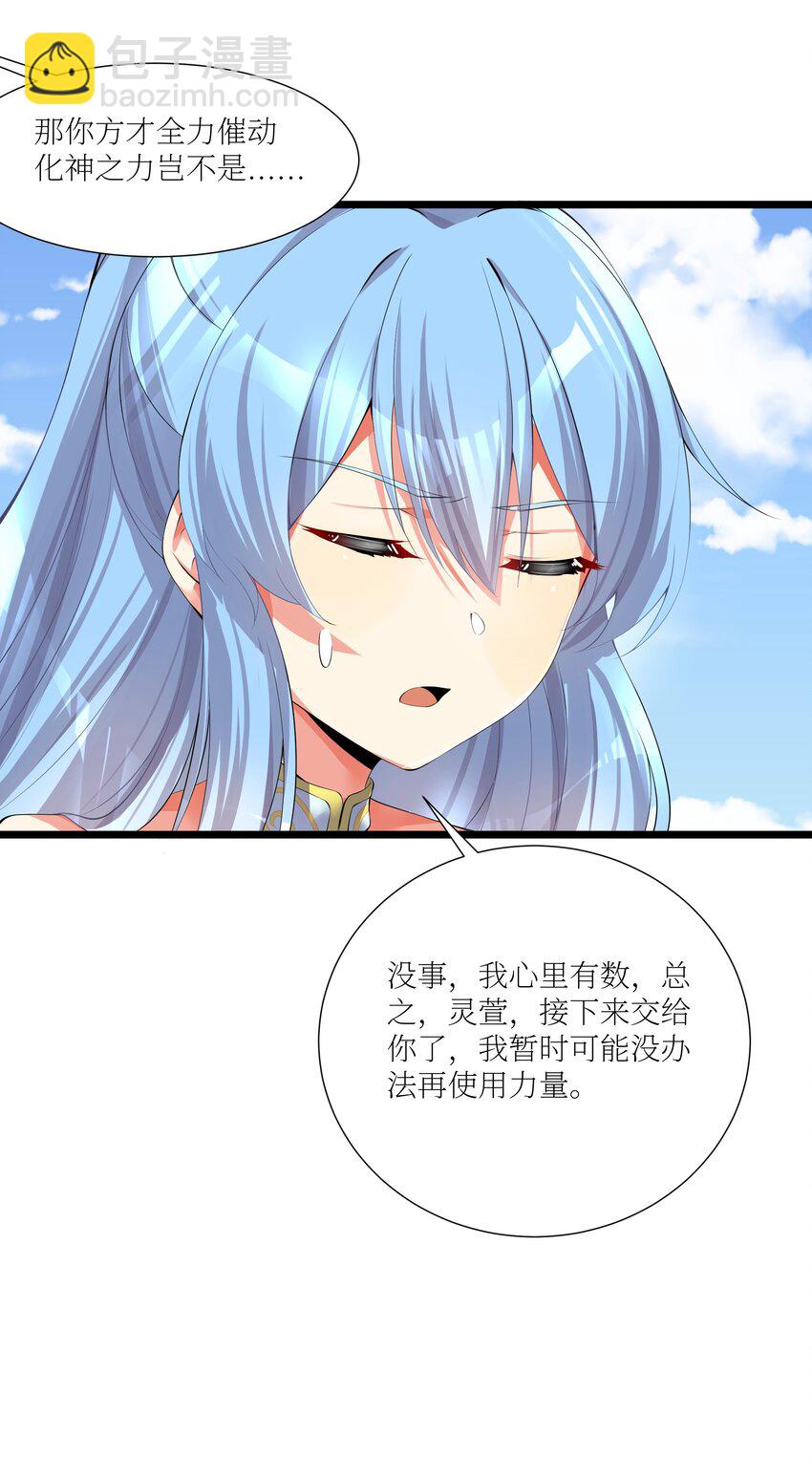 69 学园长(1/2)-第75话