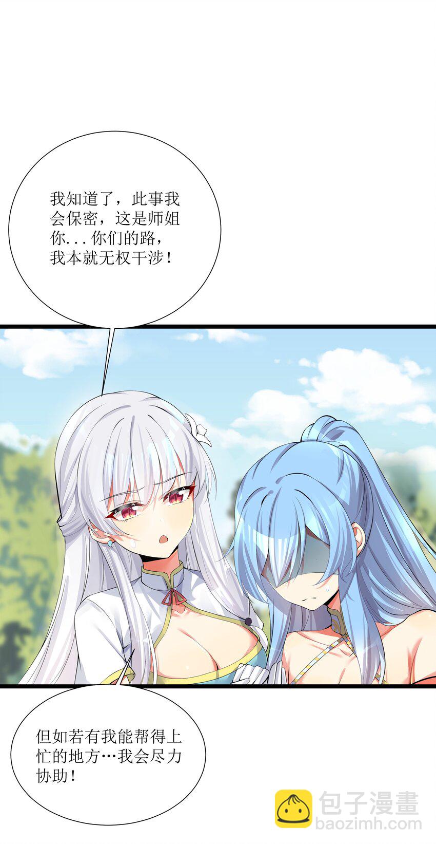 69 学园长(1/2)-第75话
