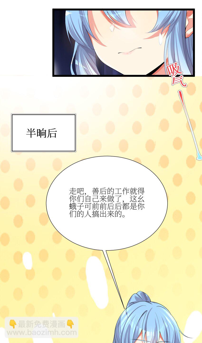69 学园长(1/2)-第75话