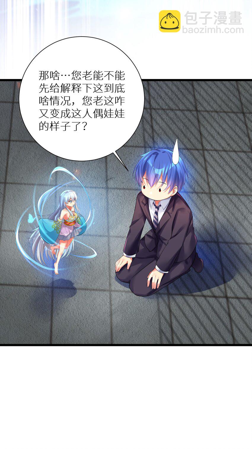 71 穷途末路-第77话