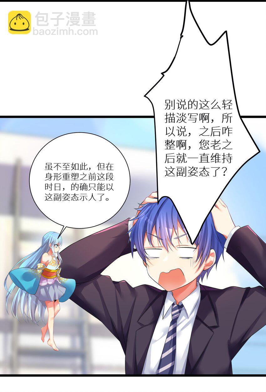 71 穷途末路-第77话
