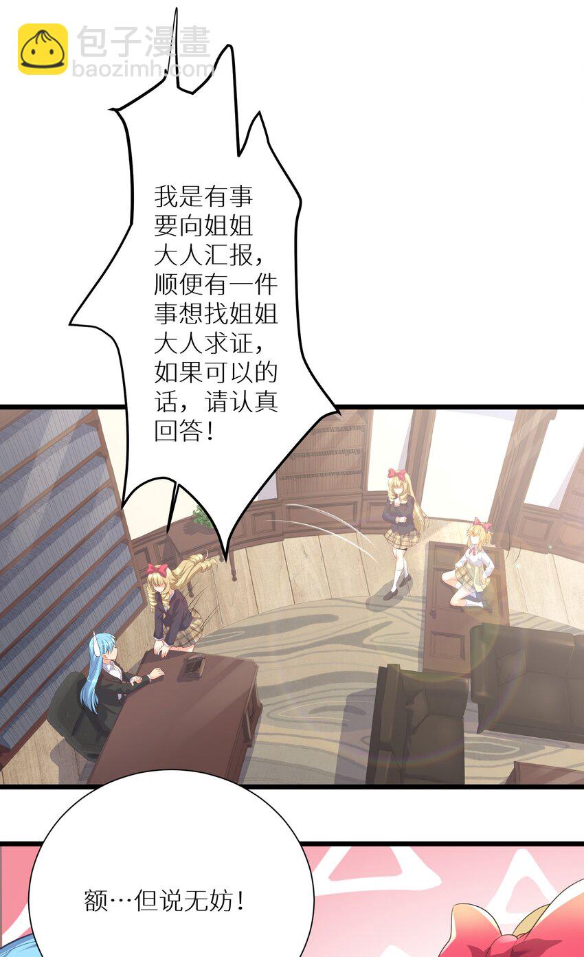71 穷途末路-第77话