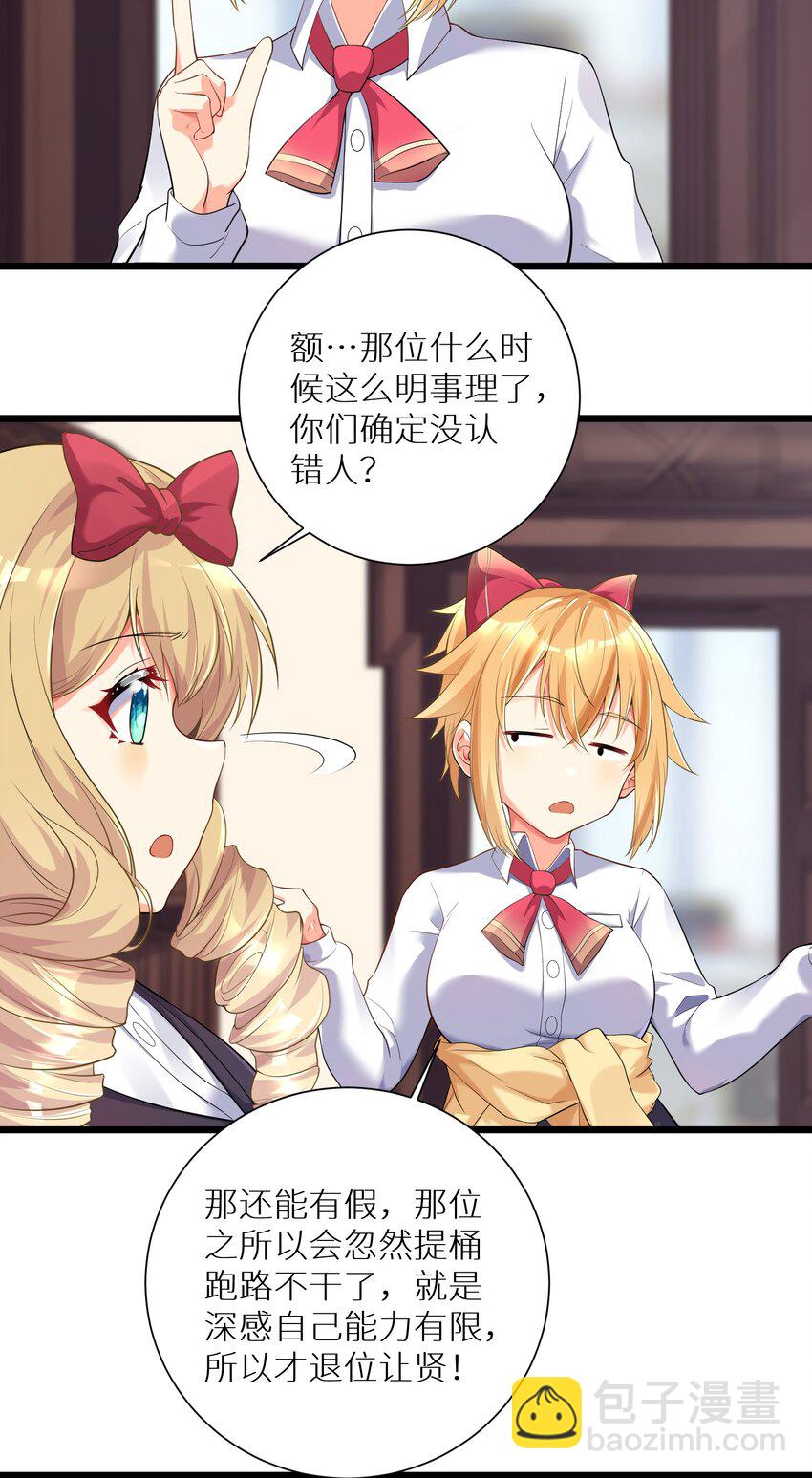 71 穷途末路-第77话