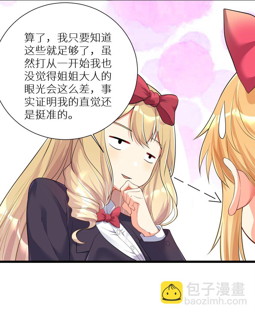 71 穷途末路-第77话
