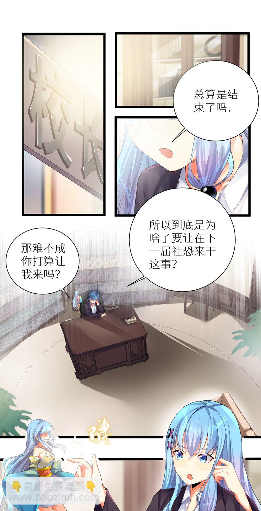 71 穷途末路-第77话