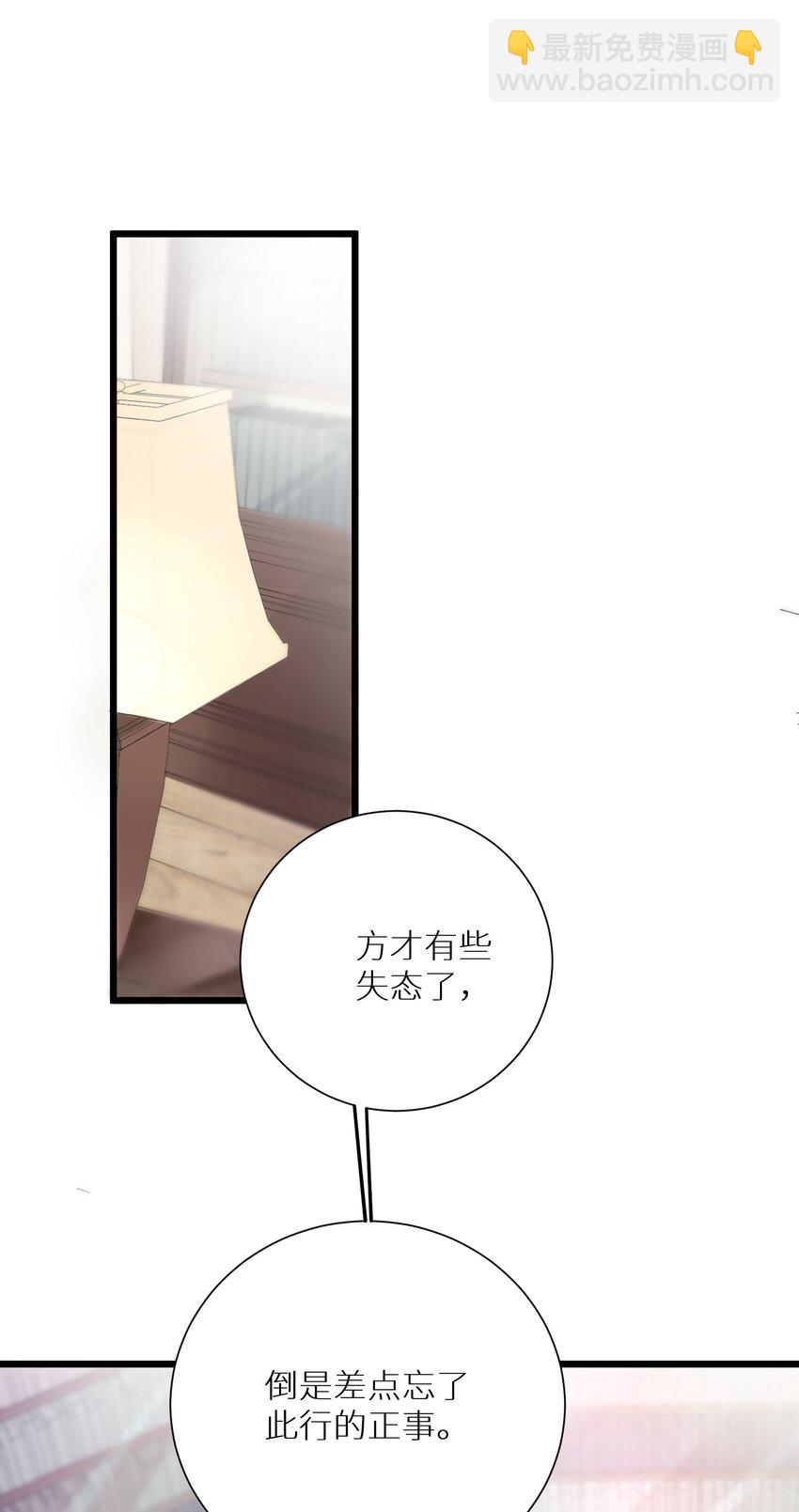 71 穷途末路-第77话