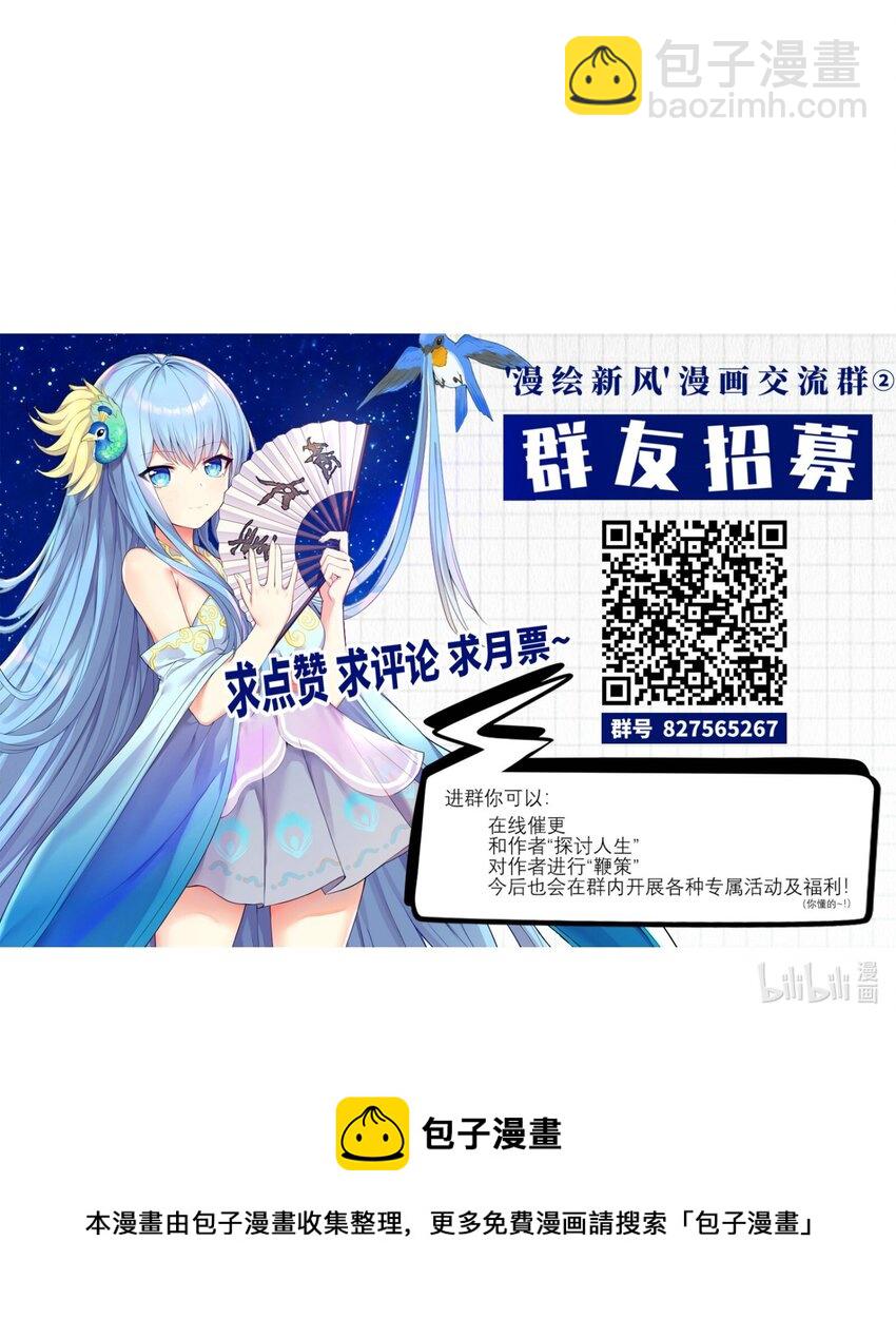 71 穷途末路-第77话