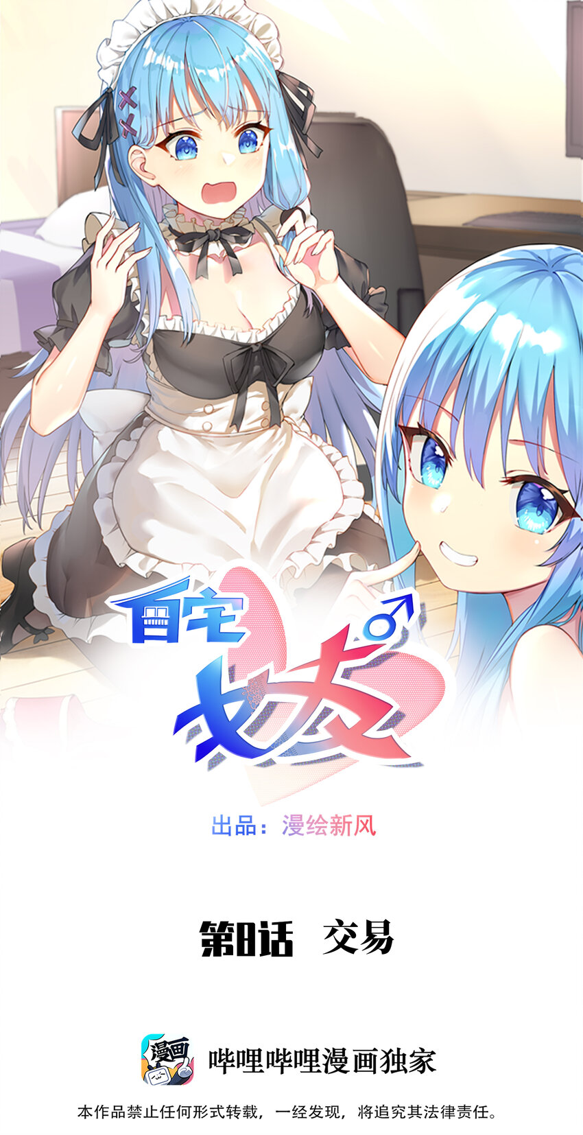 08 交易-第9话