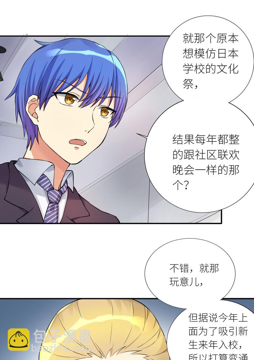 08 交易-第9话