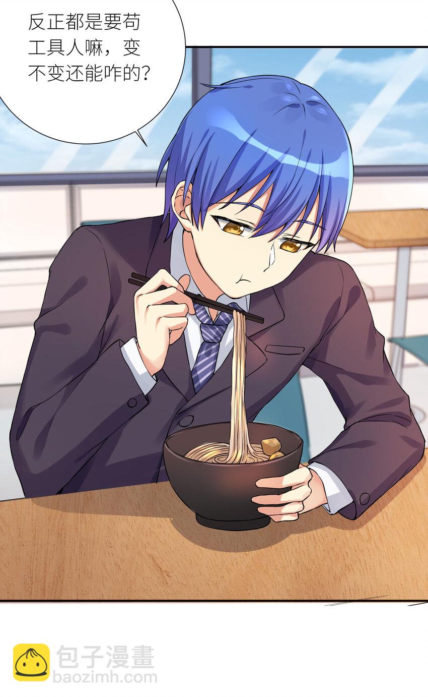 08 交易-第9话